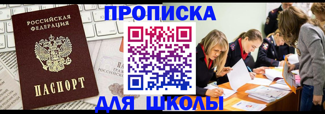 прописка для работы в Анжеро-Судженске