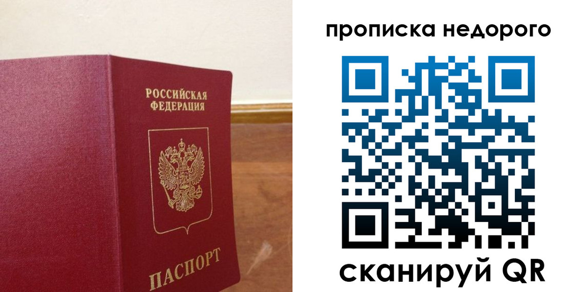 временная регистрация в Анжеро-Судженске