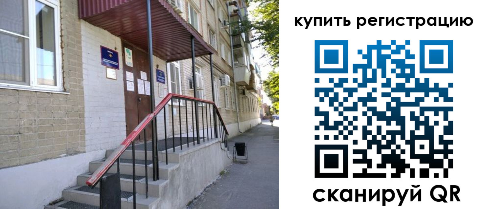 где прописаться в Анжеро-Судженске