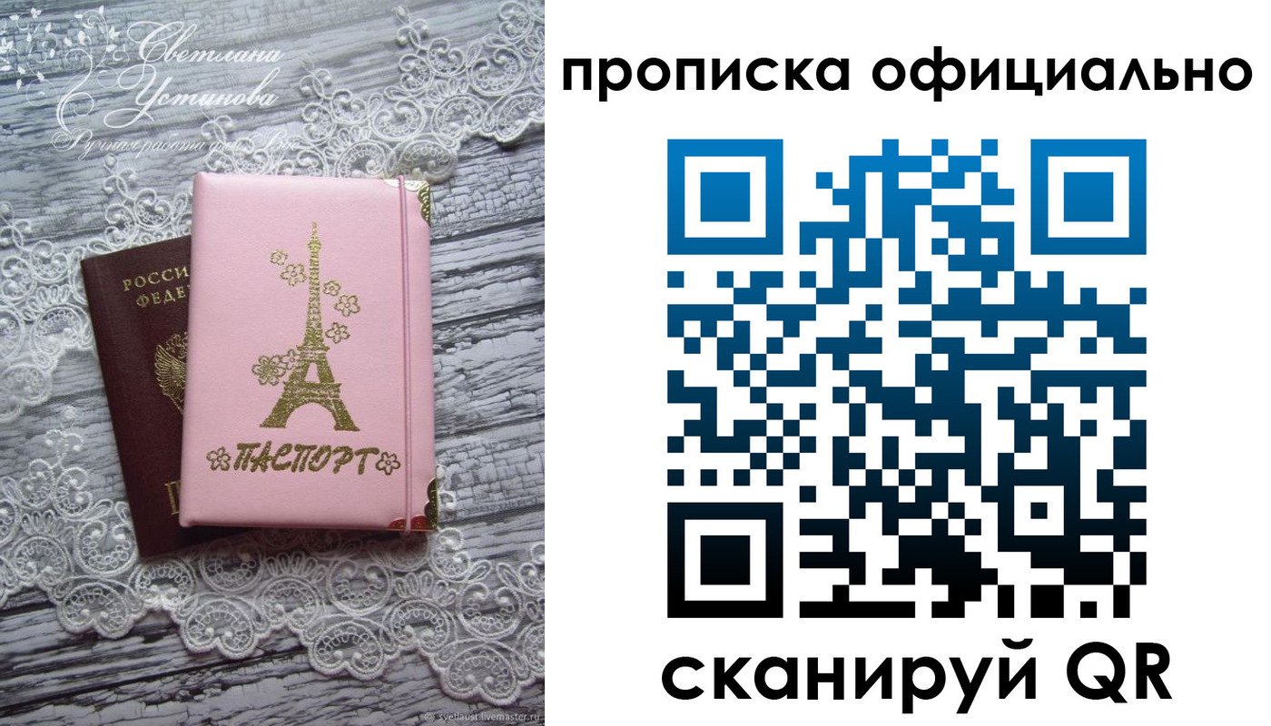временная регистрация адрес в Анжеро-Судженске