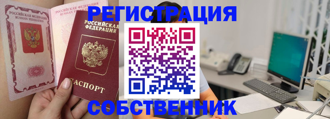 прописка для военкомата в Анжеро-Судженске