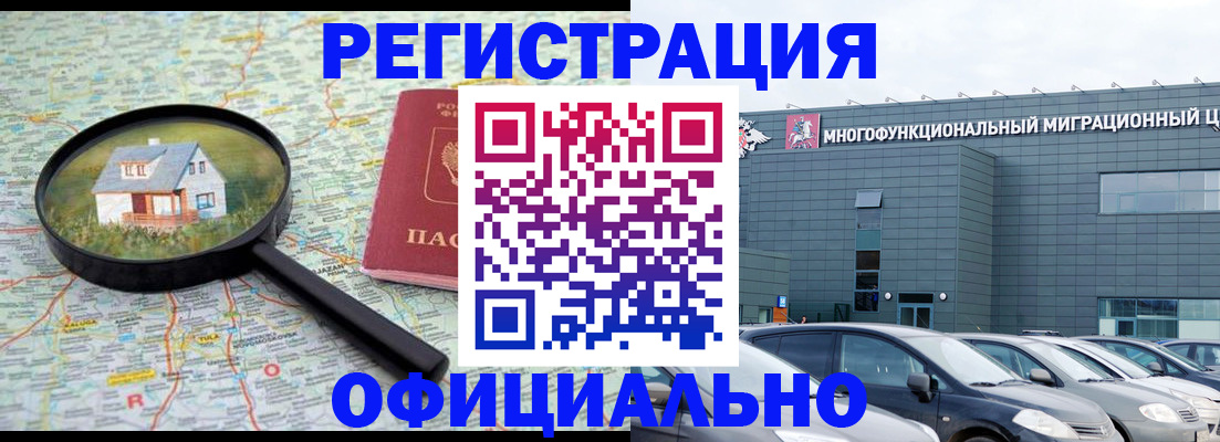 прописка от собственника в Анжеро-Судженске