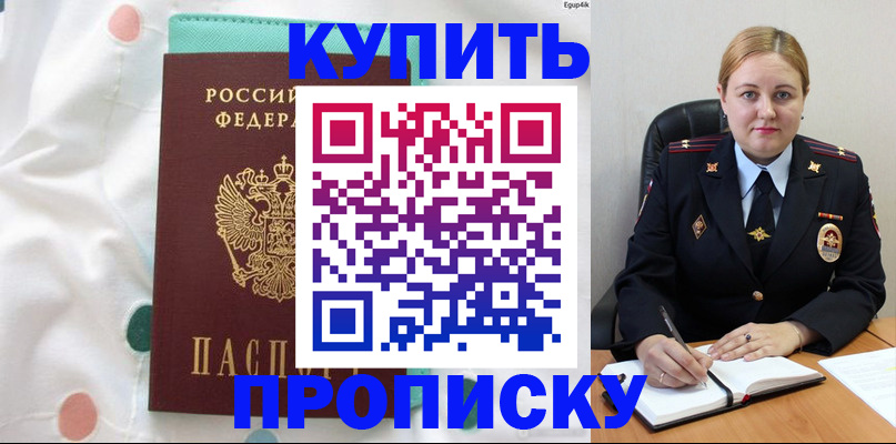 временная регистрация для школы в Анжеро-Судженске