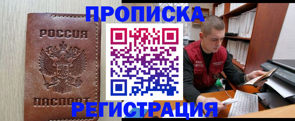 миграционный учет в Анжеро-Судженске